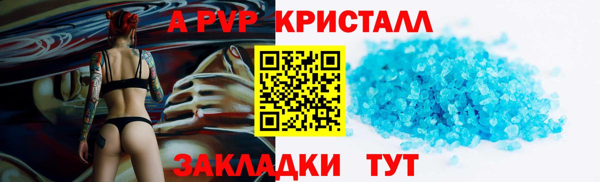 Приморско-Ахтарск  Alpha PVP  что такое   Альфа ПВП Соль  Вход с VPN 
