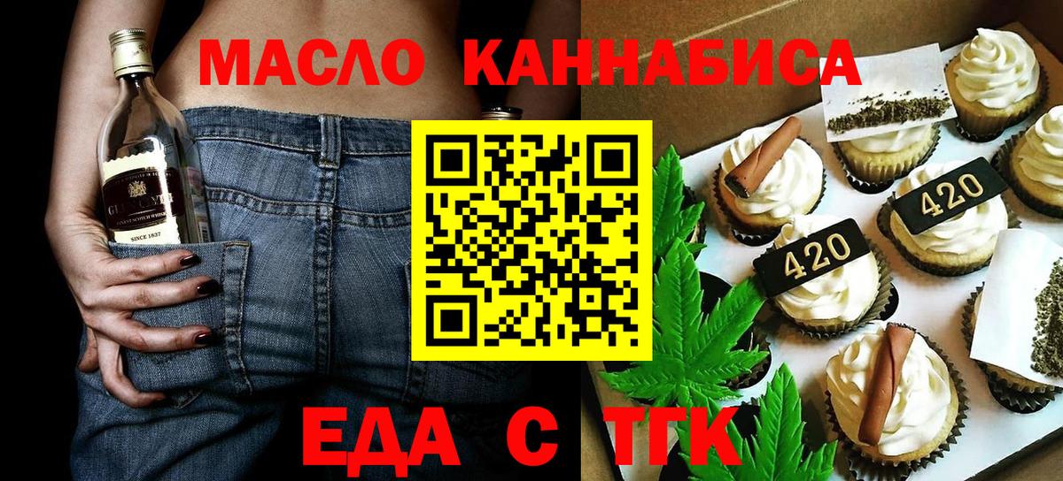Canna-Cookies конопля Приморско-Ахтарск