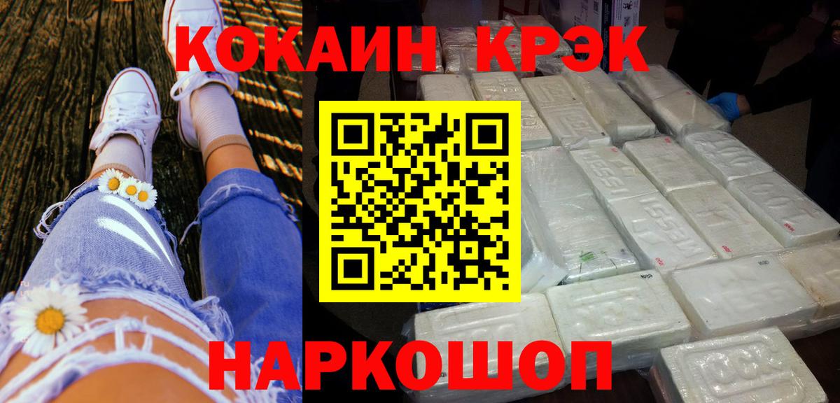 Cocaine FishScale Приморско-Ахтарск