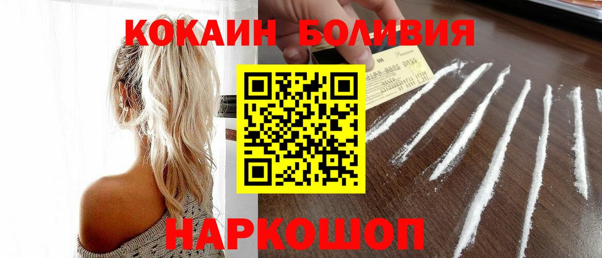 Cocaine Приморско-Ахтарск