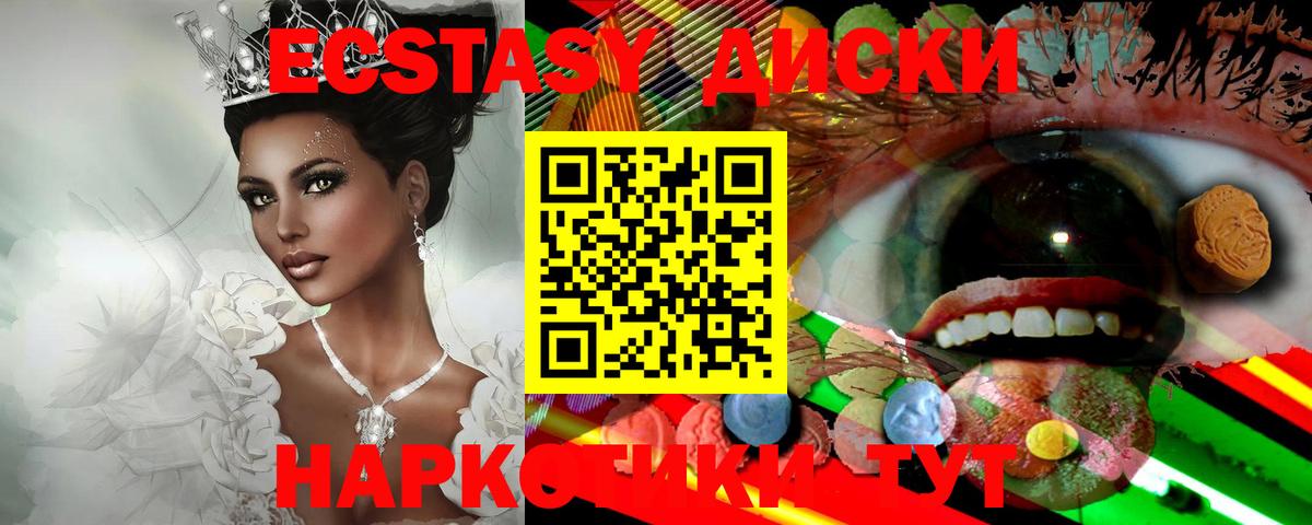ЭКСТАЗИ DUBAI  Вход с VPN  Ecstasy  Приморско-Ахтарск 