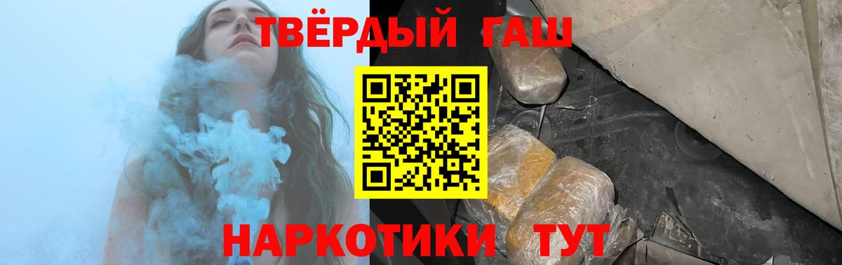 даркнет сайт  ГАШ hashish  ГАШ Premium  Вход с VPN  Приморско-Ахтарск  ГАШИШ 