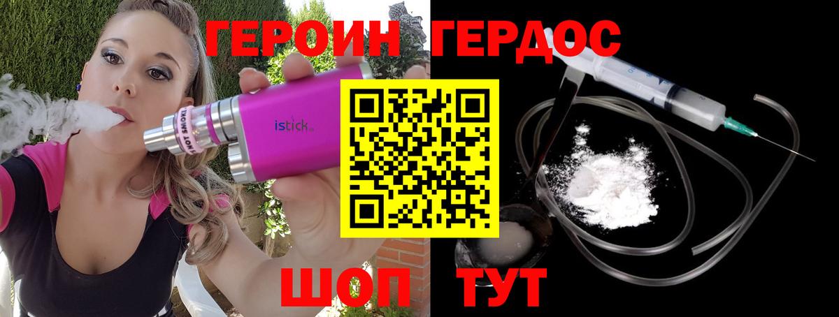 Приморско-Ахтарск  ГЕРОИН герыч  Вход с VPN 