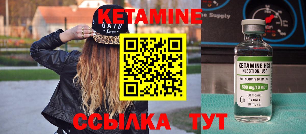 Кетамин ketamine Приморско-Ахтарск
