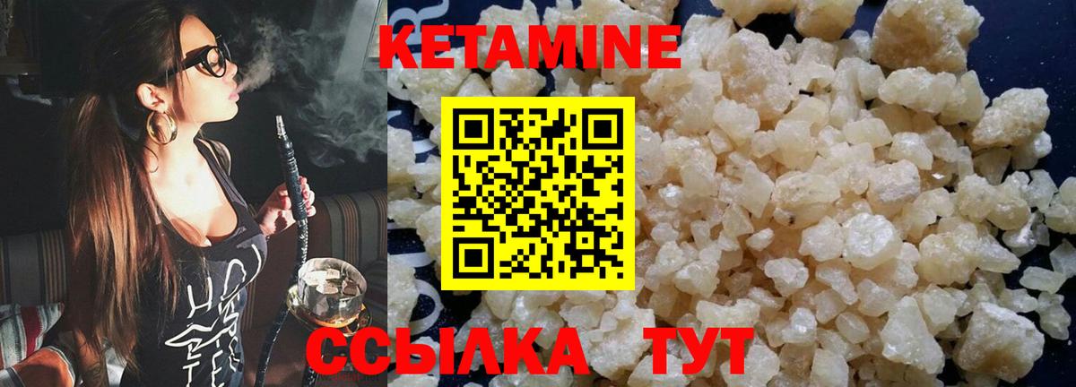 Кетамин VHQ  КЕТАМИН ketamine  Приморско-Ахтарск  Вход с VPN 