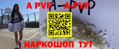 Альфа ПВП Сланцы
