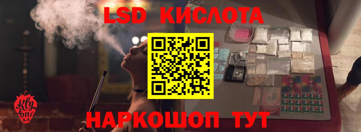 LSD-25 экстази кислота  Лсд 25 экстази  Вход с VPN  Приморско-Ахтарск  Лсд 25 экстази кислота 