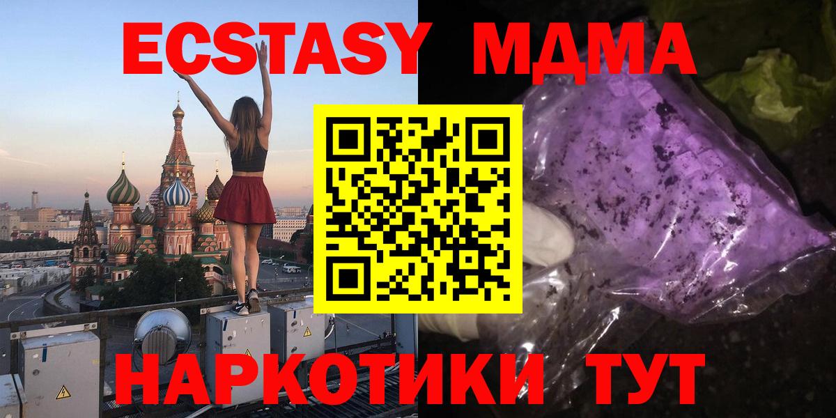 Приморско-Ахтарск  МДМА crystal  MDMA  Вход с VPN 