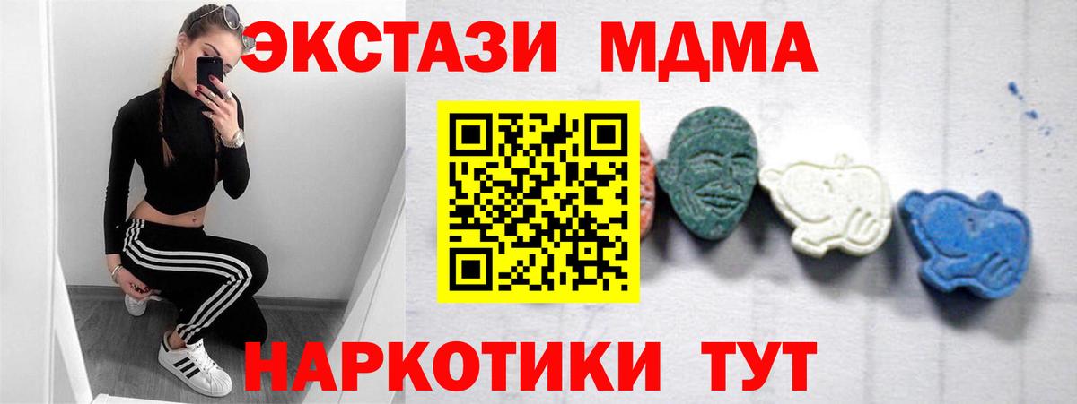 MDMA crystal Приморско-Ахтарск